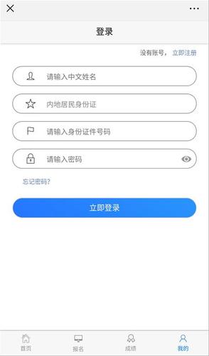 cpa成绩查询入口官网(图6)