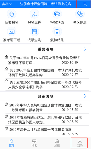 cpa成绩查询入口官网(图5)