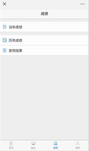 cpa成绩查询入口官网(图7)